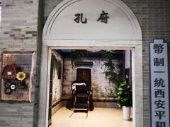 民国风情街-吾悦广场(南京鼓楼店)