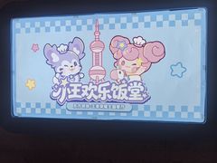 -东方明珠·可口可乐欢乐餐厅