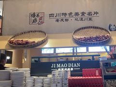 -将军府·鸡毛店(武侯祠店)