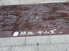 -绿地·中山里