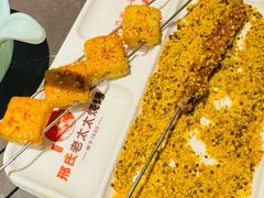 -邢氏老太太烤串(北兴街店)