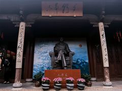 -清漾毛氏文化村