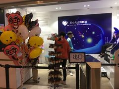 -星空失恋博物馆(北京路旗舰店)