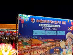 -珠海圆明新园