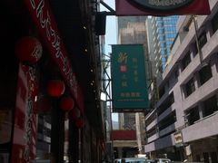 -一蘭拉面(铜锣湾店)