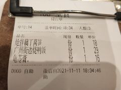账单-潮粥人(威高店)