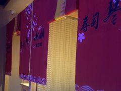 -琴寿司居酒屋(中山广场店)