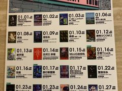 -HOU LIVE(下沙店)