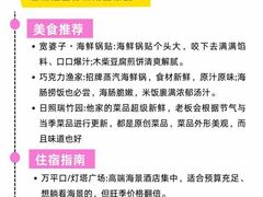 -巧克力渔家.小船海鲜胶东菜(万平口店)