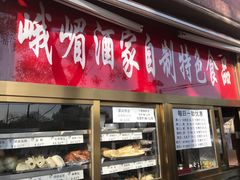 -峨嵋酒家(地安门店)