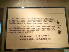 -巴音郭楞蒙古自治州博物馆