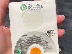 -和府捞面(天河领展广场店)