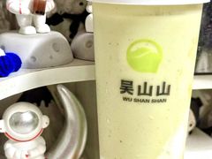 -吴山山·椰子酸奶(天河南店)