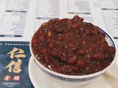 -仁信老铺(华盖路店)