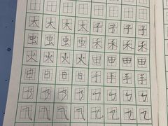 -赵汝飞练字硬笔书法(静安寺校区)