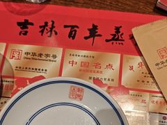 -新兴园饺子馆(河南街店)