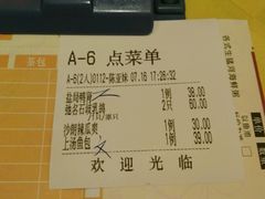 账单-石岐佬中山菜馆(张溪店)