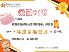 -好姑姑中环一号托育园(上海直营园)