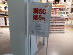 -名创优品(山东青岛华润万象城店)