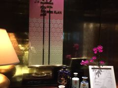 -金轩中餐厅 Jin Xuan(浦东丽思卡尔顿酒店)
