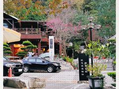 -谷关伊豆日式露天温泉