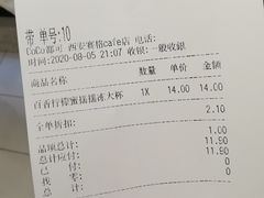 -CoCo都可(小寨赛格店)