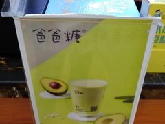 -爸爸糖手工吐司(苏州环球188店)