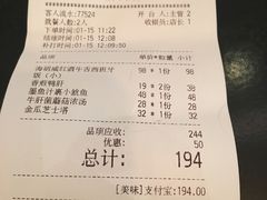 账单-CRAZYONES克芮旺斯西班牙餐厅(苏州中心店)