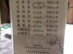 菜单-山外山·林语花园餐厅
