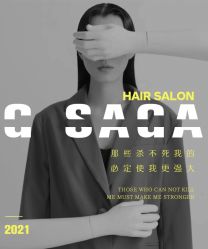 -G-SAGA形象设计