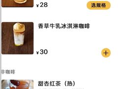 -三仟津花园咖啡馆
