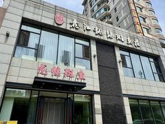 -丽江龙继斑鱼庄(成仁店)