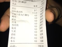 账单-陈记顺和牛肉火锅馆(天河北路店)