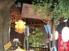 -老平安农家菜(平安店)