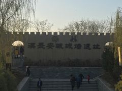 -西安汉城湖景区