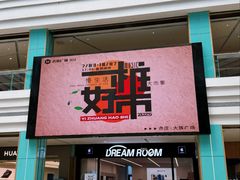 -大族广场Mall&More