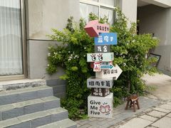 -辛庄国际文化艺术区