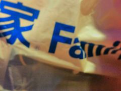 -全家便利店(秋雨路店)