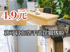 -少年超人空手道馆(优品道中心)