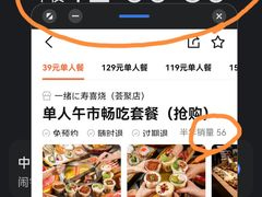 -一绪に寿喜烧(荟聚店)