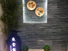 门面-鱼食饭稻·苏浙土菜17年老馆子(平江路店)