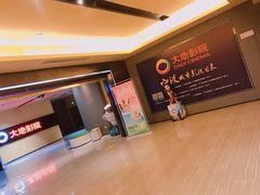 -大地影院(宁波恒茂商业广场店)