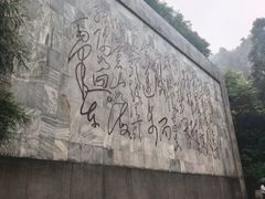 -娄山关景区