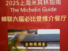 -南翔馒头店(豫园店)
