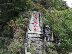 -百色大石围天坑群