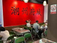 -官塘鱻鱻鱼生·潮汕生腌·砂锅粥(西马路总店)