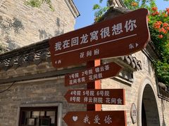 -回龙窝历史文化街区