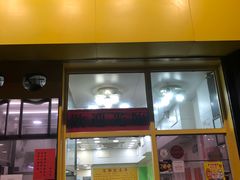 门面-麦文记面家(佐敦店)