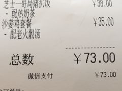 账单-大家乐(广州番禺祈福店)