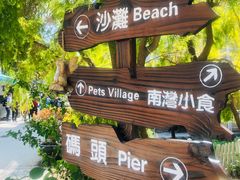 -南丫岛